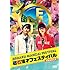 磁石「磁石漫才フェスティバル 特別追加公演（Amazon限定）」