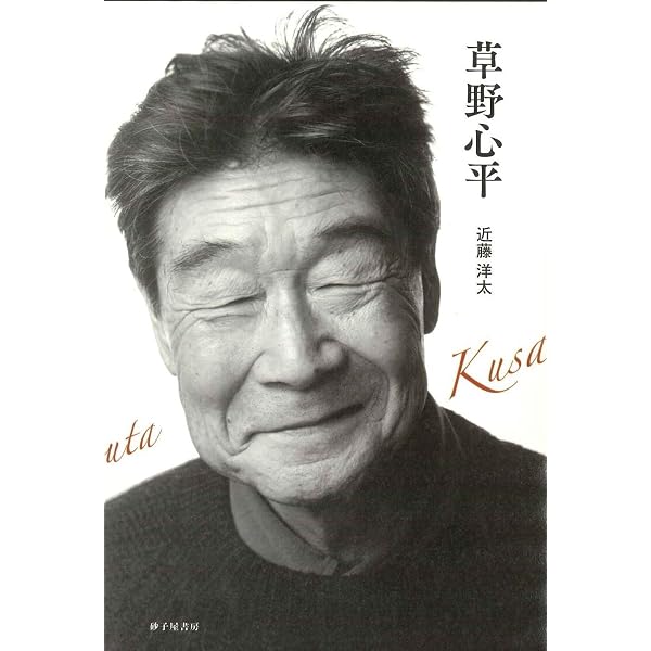 草野心平日記　全７巻　限定版1000部 草野心平詩集 (芸林21世紀文庫) | 草野 心平, 粟津 則雄 |本 | 通販