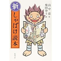 新潮社 - しゃばけ　直筆原画　｢赤い玉　ダビデ風｣　柴田ゆう 新潮社 - しゃばけ 直筆原画 ｢赤い玉 ダビデ風｣ 柴田ゆうの通販