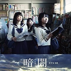 STU48 ����ver. / STU48