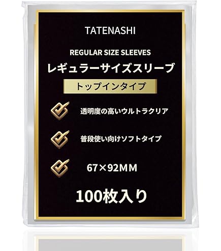 Amazon | TATENASHI カードスリーブ インナースリーブ