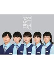 Amazon.co.jp: ブラッシュアップライフ Blu-ray BOX : 安藤サクラ