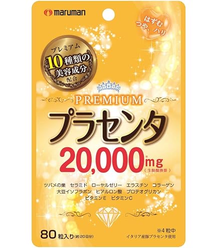 Amazon | ステファニー Proudin プラセンタ100 コア スタートパック 30