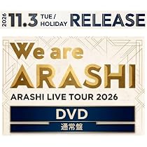 【即日発送】嵐LIVE TOUR 2026 We are ARASHI セット Amazon.co.jp: 【通常盤】『ARASHI LIVE TOUR 2026 「We are ARASHI