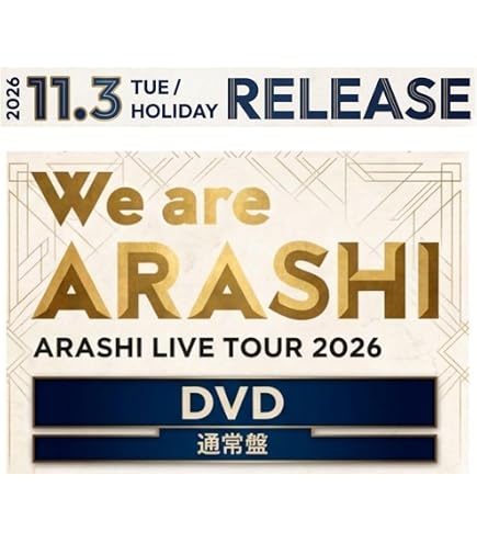 Amazon.co.jp: 【オンライン限定】 嵐 Five 【DVD盤】 完全受注生産