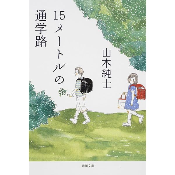 読んでおきたい6年生の読みもの | 亀村 五郎 |本 | 通販 | Amazon