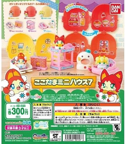 Amazon.co.jp: ヒミツのここたま ハンドソープのここたまクリニック