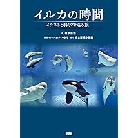 アニマルラーニング : 動物のしつけと訓練の科学 Amazon.co.jp: アニマルラーニング: 動物のしつけと訓練の科学 : 中島