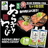 わさびのマルイ 味付あらぎりわさび　2個セット [その他]