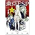 瀬川はじめ「東京ESP（11）」