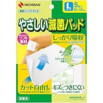 Amazon | 【ニチバン】やさしい滅菌パッド Mサイズ 7枚入 ×5
