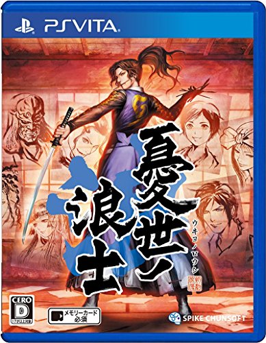憂世ノ浪士