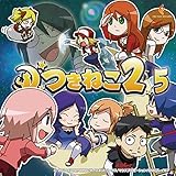 ���˂� 2.5