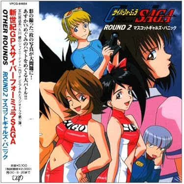 【サイン付き】とびでばいん コンプリートサウンドトラック 駿河屋 - 【買取】とびでばいん コンプリート サウンドトラック