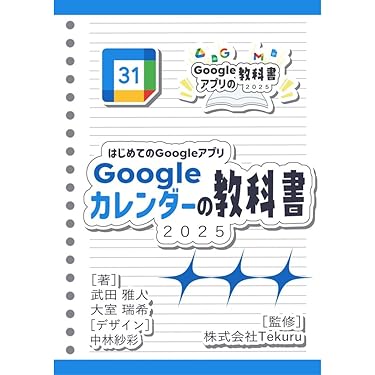 参考画像、タイムマネジメント、メリルダグラス、ビジネス、時間管理、ナポレオンヒル 今日から使える25のタイムマネージメント方法 - デザイン会社