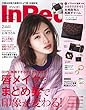 In Red (インレッド)2018年 2 月号