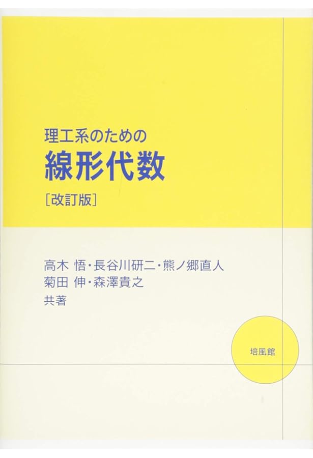 【超希少】『数学の基礎の構造ー特に中高の数学教師のためにー』　小川庄太郎/著 超希少】『数学の基礎の構造ー特に中高の数学教師のために