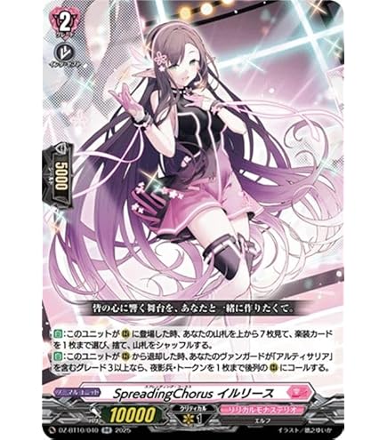 AngelicEcho ルミノエル FFR　ヴァンガード AngelicEcho ルミノエル FFR ヴァンガード ヴァンガード