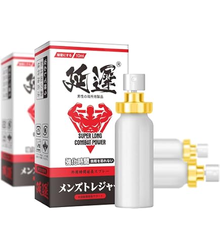 Amazon.co.jp: 遅延用スプレー 男性用 自信とプライド 持久力を向上 