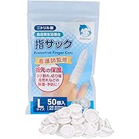 【看護師監修】 指サック 使い捨て 指先保護 事務 伸縮性あり【ニトリル製だからゴム臭なくアレルギーが起こりにくい】［食品衛生法適合］Lサイズ 50個入