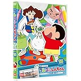 クレヨンしんちゃん　ＴＶ版傑作選 第１５期シリーズ　⑭　ハードなお買い物だゾ [DVD]