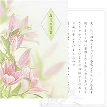 香典返しお作りします【10枚セット】0717-6 お香典返し(弔事返礼品) | 三越のギフト | 三越オンラインストア