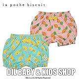 (ラポシェビスキュイ) La poche biscuit ms4 にんじん柄ブルマ 70 サックス