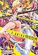 真・恋姫†無双 外史祭典 (3) (マジキューコミックス)