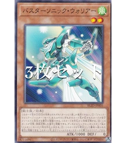 Amazon.co.jp: 遊戯王カード スピード・ウォリアー(ノーマル) 遊戯王