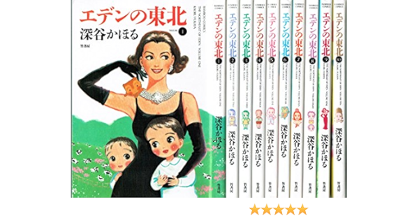 最高級のスーパー 全巻セット 最新刊 1 22巻 新品 エデンの東北 青年コミック Vihola Fi