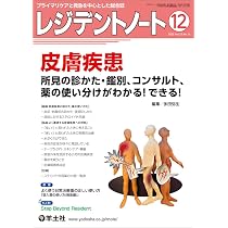 レジデントノート 2026年1月 Vol.27 No.15 向精神薬の“困った”を解決し