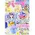 「月刊バーズ2017年11月号」