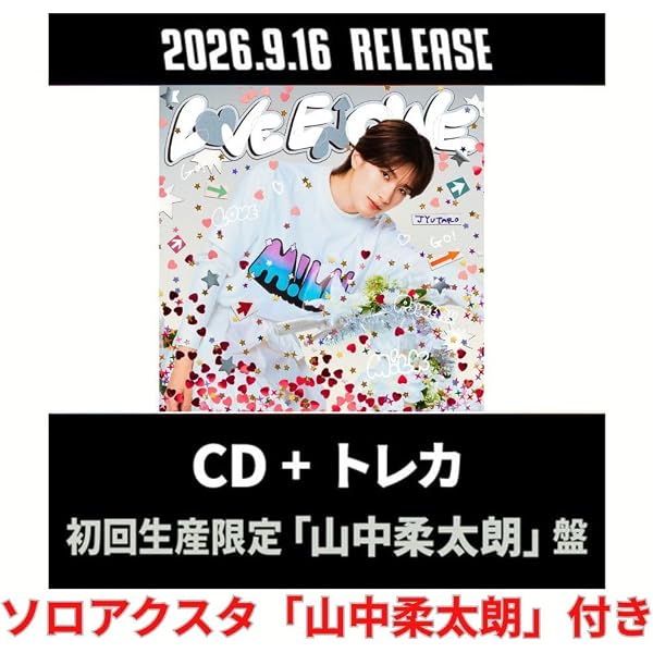 Amazon.co.jp: M!LK : 【Amazon.co.jp限定】☆6形態セット☆LOVE ENG