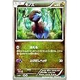 Amazon Co Jp ポケモンカードxy モノズ 冷酷の反逆者 Pmxy11 シングルカード Pmxy11 R040 C ホビー 通販 Amazon Co Jp ポケモンカードxy モノズ 冷酷の反逆者 Pmxy11 シングルカード Pmxy11 R040 C ホビー 通販
