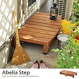ライトブラウン／Abelia Step デッキ縁台 ステップ 階段縁側 縁台 ブラウン シンプル ウッド オシャレ