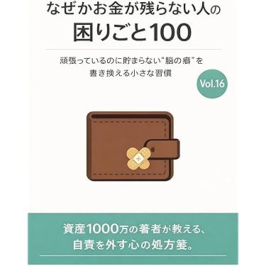 Amazon.co.jp 最新リリース: 自己啓発肯定に関する電子書籍 の新着