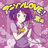 �A�j�\��LOVE! ���g