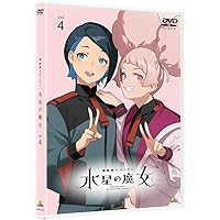 Amazon.co.jp: 機動戦士ガンダム 水星の魔女 Season2 vol.4 [DVD