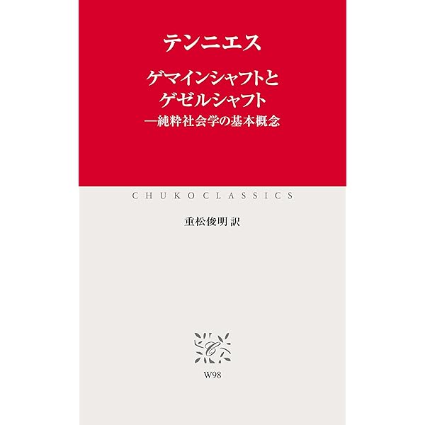 Amazon.co.jp: 21世紀新版 マクドナルド化した社会 果てしなき合理化の