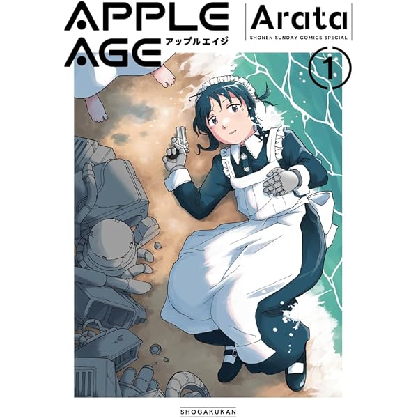 Amazon.co.jp: 12色物語 (上) (青騎士コミックス) : 坂口 尚: 本