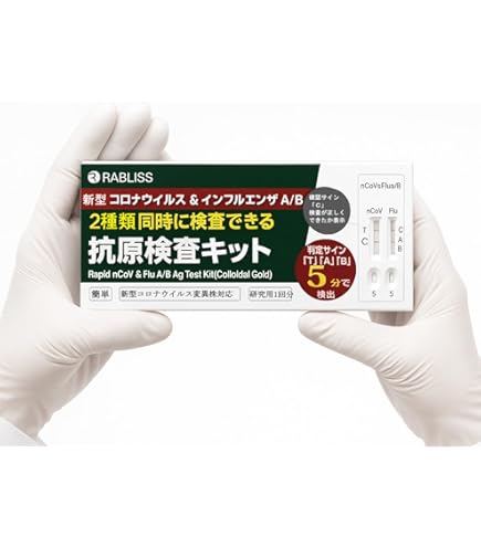 Amazon.co.jp: 【ニンバス、XEC、KP3 変異株も対応】 PCR検査 新型