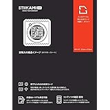[STIIKAMI QR] QRシール_スティーカミQRシール:大人のアイテム 6面 3枚