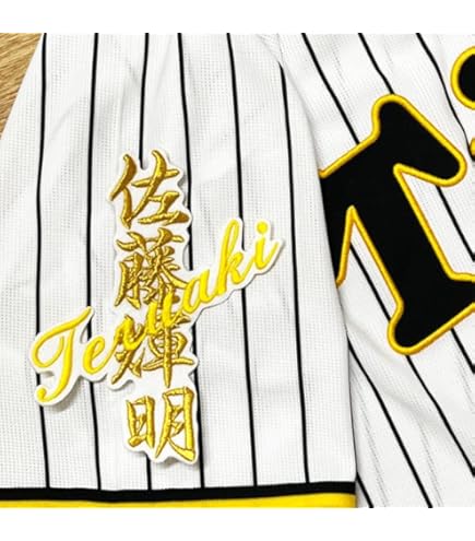 坂本勇人　巨人　読売ジャイアンツ チャンピオンワッペン付　3XL ユニフォーム 楽天市場】納期注意【読売ジャイアンツ 刺繍ワッペン 坂本 名前】坂本