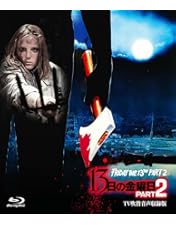 Amazon.co.jp: ホラー・マニアックスシリーズ 第12期 第1弾