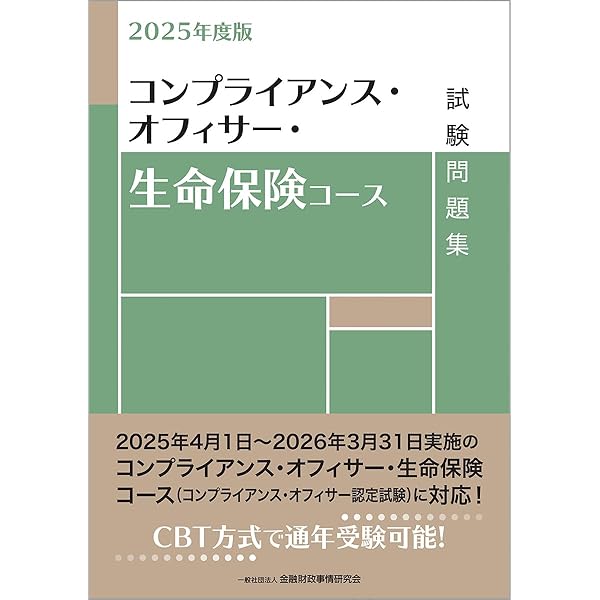 【中古】 リスク管理検定総合リスク管理コース試験問題解説集 ２００５年度版/金融財政事情研究会/検定センター 財務2級 問題解説集 2025年6月受験用 | 銀行業務検定協会 |本