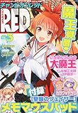 チャンピオン RED (レッド) 2012年 03月号 [雑誌]