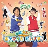 NHK ����������Ƃ������� �O���E���悱�̂����т��� ��������!