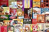 【訳あり商品セット】 【売価3000円相当の詰合せ】 お得な訳ありレトルト詰め合わせセット 【箱潰れ品】【賞味期限の近い商品】【全国こだわりご当地カレー・グルメ】