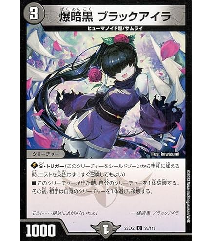 Amazon.co.jp: デュエルマスターズ DMEX-12 54 U 綺羅王女プリン