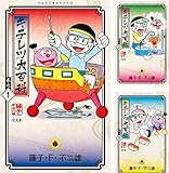 キテレツ大百科 画像 壁紙 ゲーム